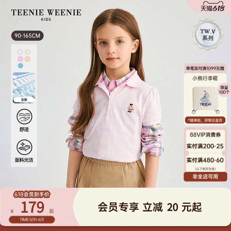 【TW.V系列】TeenieWeenie Kids小熊童装26年新女童宝春夏polo衫