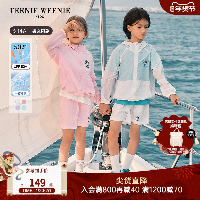 【UPF50+】TeenieWeenie Kids小熊25年款男女童凉感防晒外套短裤,童装/婴儿装/亲子装,普通外套,淘宝优惠券,粉丝福利购,淘宝优惠卷