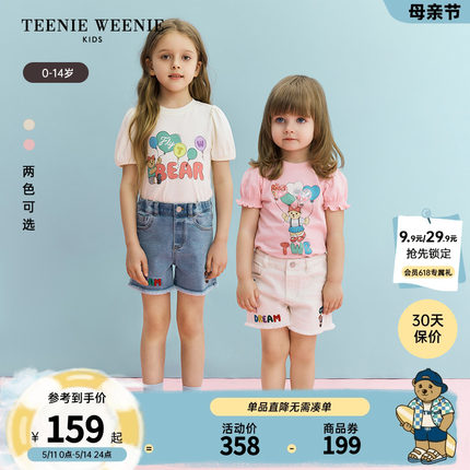 TeenieWeenie Kids小熊童装24夏款女童宝宝纯棉可爱舒适花苞袖T恤