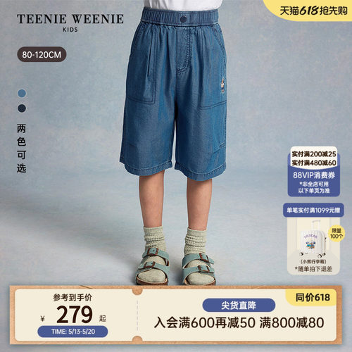 TeenieWeenieKids休闲牛仔短裤