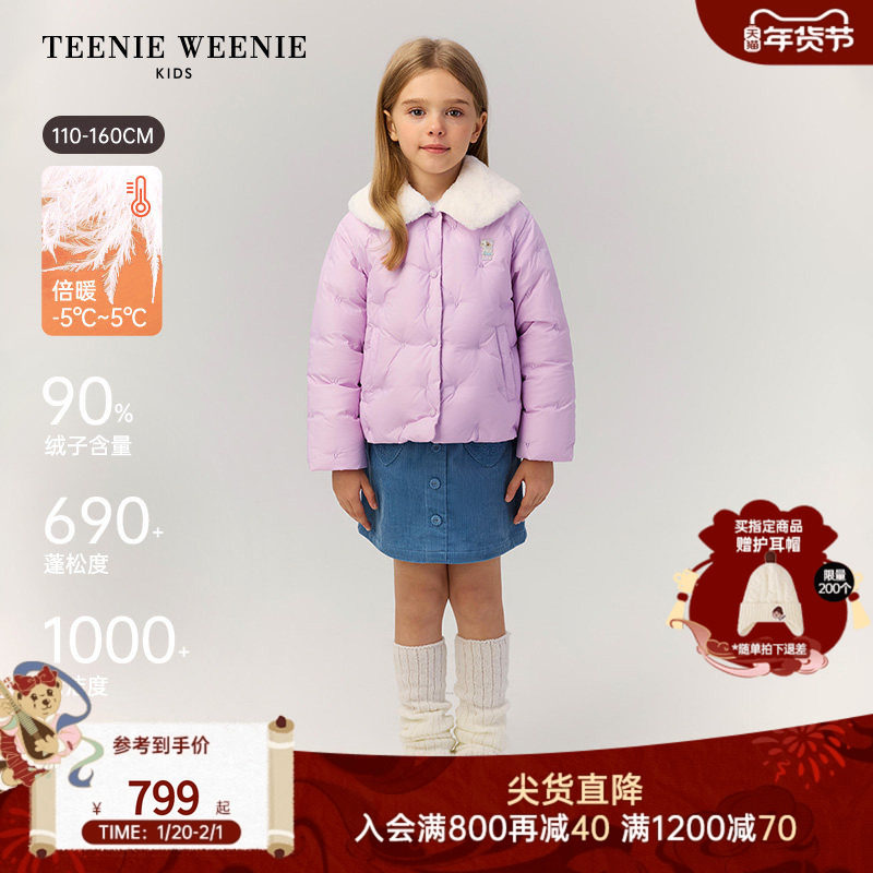 TeenieWeenie Kids小熊童装25新冬女童90绒可拆卸翻领刺绣羽绒服,童装/婴儿装/亲子装,羽绒服,淘宝优惠券,粉丝福利购,淘宝优惠卷