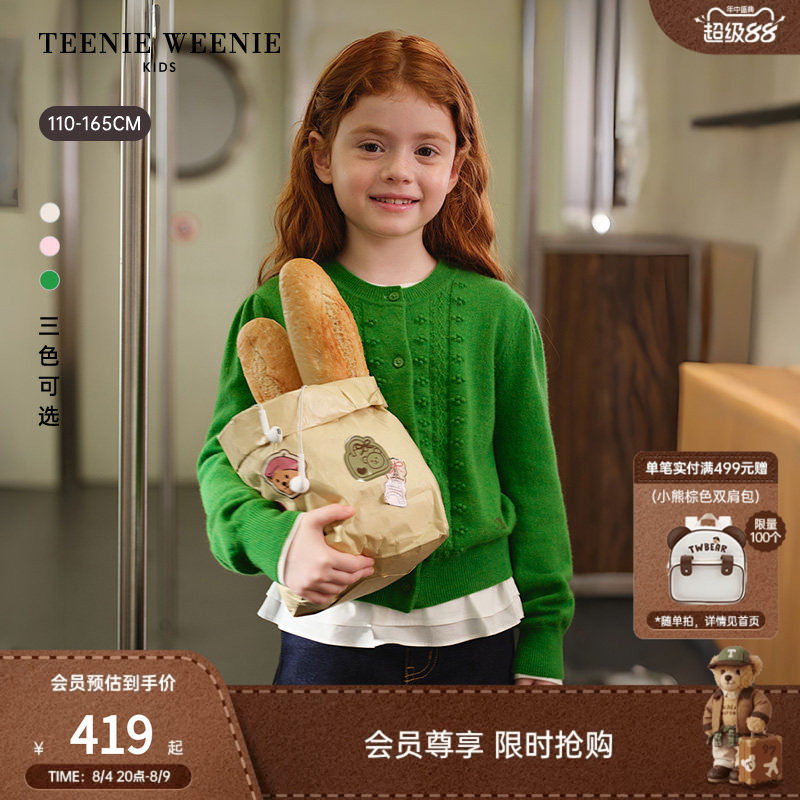 TeenieWeenieKids羊毛针织开衫