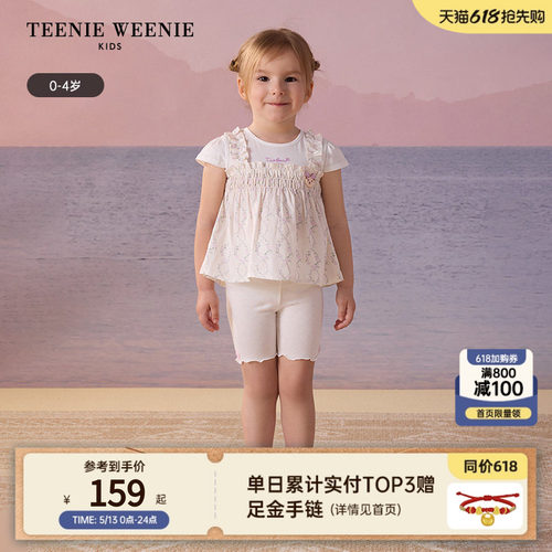 TeenieWeenieKids碎花裙式T恤