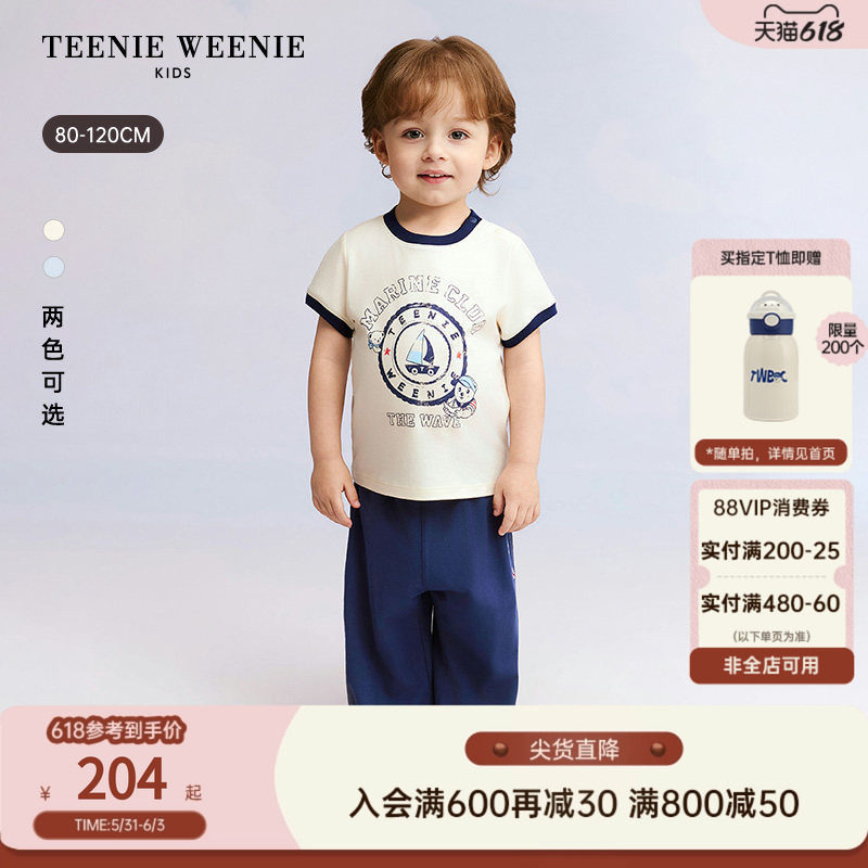 TeenieWeenie Kids小熊童装26年夏新款男宝宝液氨整理印花短袖T恤