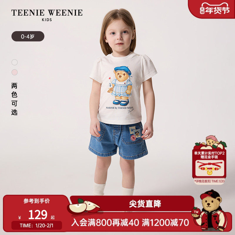 TeenieWeenie Kids小熊童装25年夏季新款女宝宝圆领纯棉泡泡袖T恤,童装/婴儿装/亲子装,T恤,淘宝优惠券,粉丝福利购,淘宝优惠卷