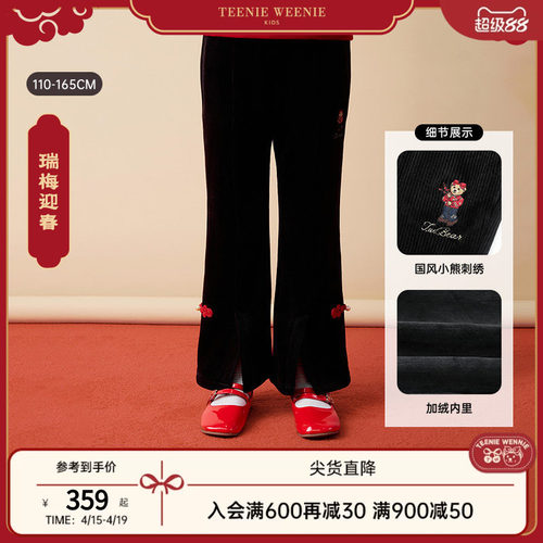 TeenieWeenieKids双面绒长裤