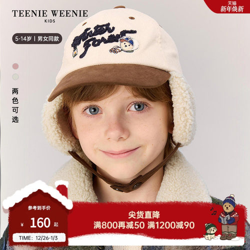 TeenieWeenieKids护耳鸭舌帽