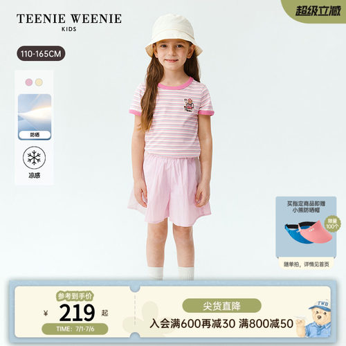 TeenieWeenieKids裙裤防晒短裤