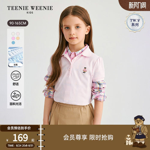 TeenieWeenieKids短袖polo衫