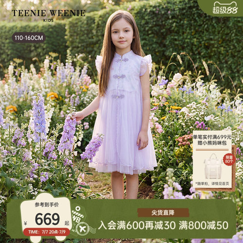 TeenieWeenieKids小飞袖连衣裙