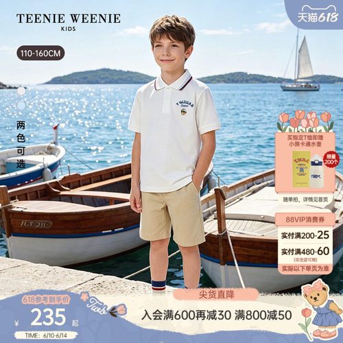 TeenieWeenieKids学院短袖polo