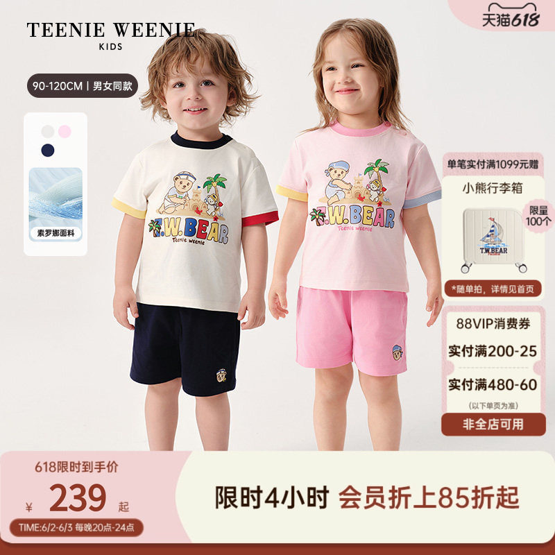 【凉感】TeenieWeenie Kids小熊童装26年夏新男女宝索罗娜T恤套装