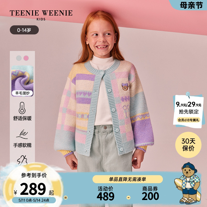 TeenieWeenie Kids小熊童装女童宝宝23年款秋冬提花毛衣针