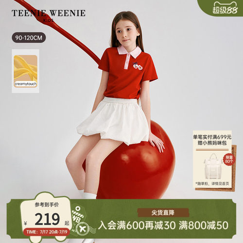 TeenieWeenieKids撞色短袖Polo