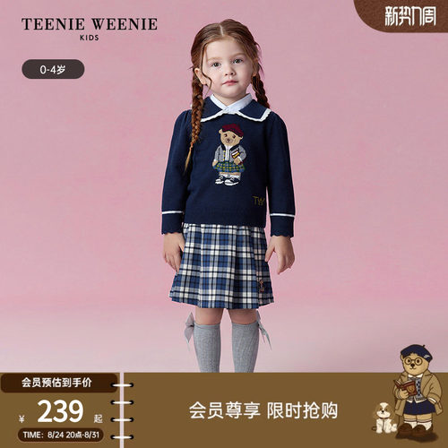 TeenieWeenieKids花边翻领毛衣
