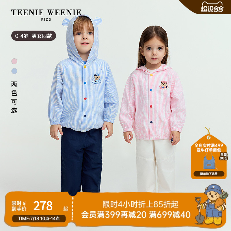TeenieWeenieKids连帽条纹外套