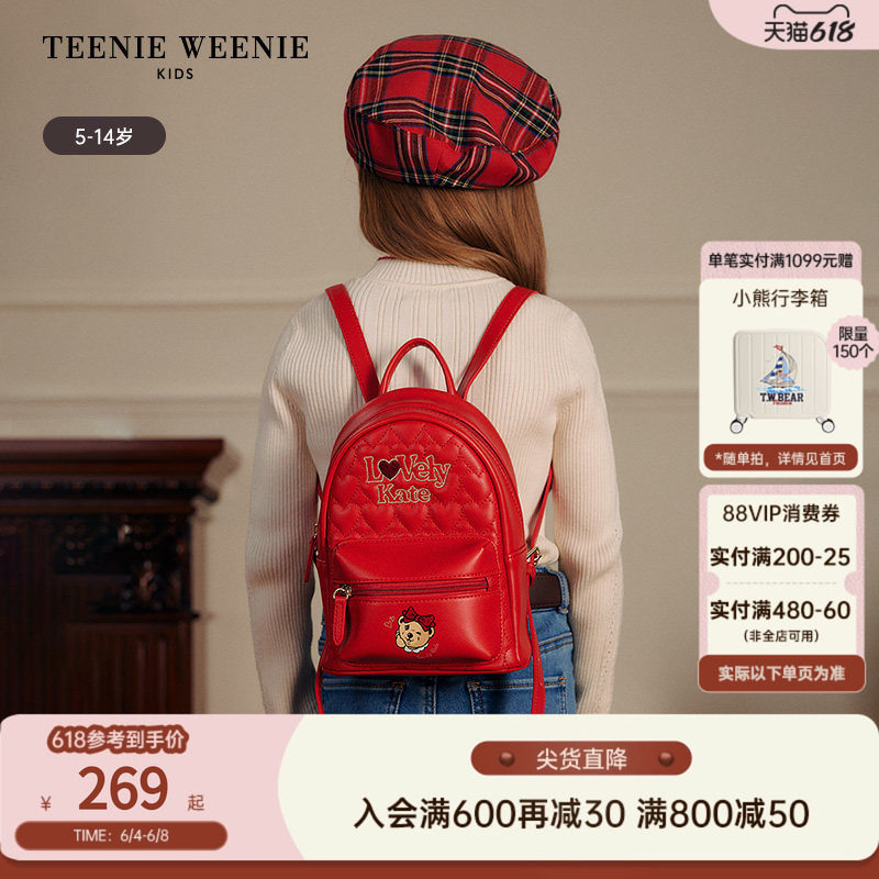 TeenieWeenie Kids小熊童装时尚舒适女童甜美精致爱心双肩小背包