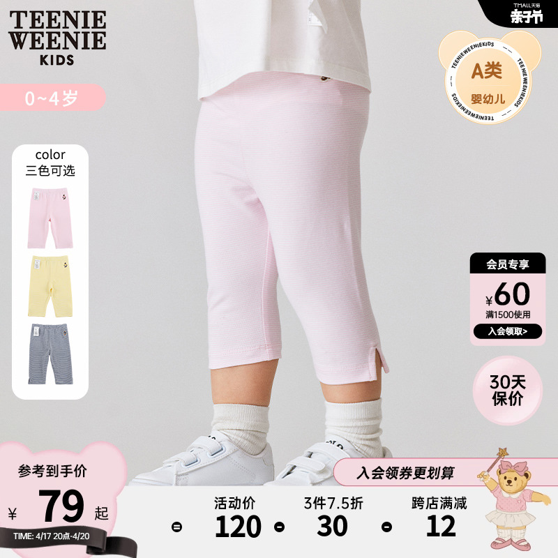 TeenieWeenie Kids小熊童装女宝宝23夏季款可爱条纹针织打底裤