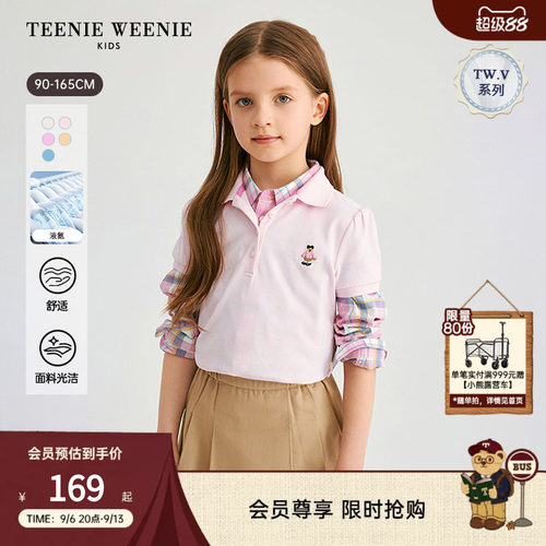 TeenieWeenieKids短袖polo衫