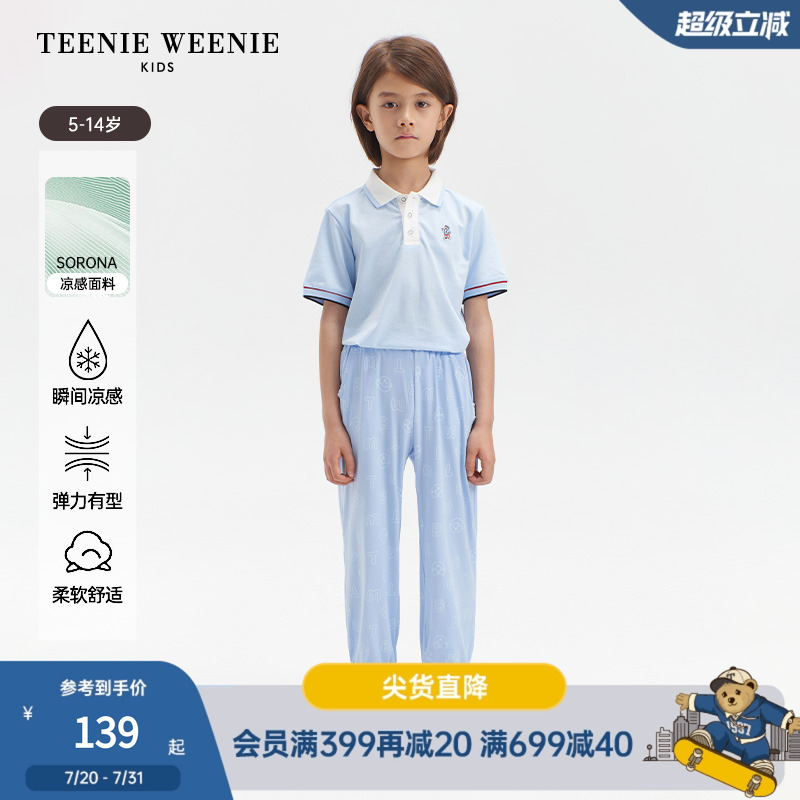 小熊童装纯色凉感柔软POLO衫