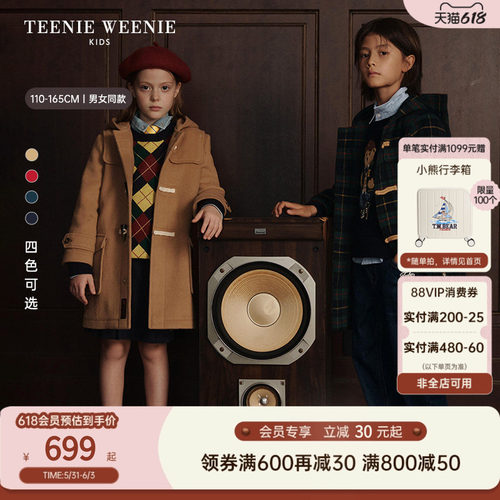 TeenieWeenieKids羊毛混纺大衣