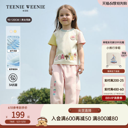 TeenieWeenieKids凉感速干T恤