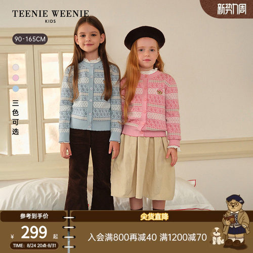 TeenieWeenieKids针织开衫毛衣