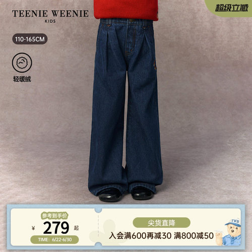 TeenieWeenieKids阔腿牛仔裤