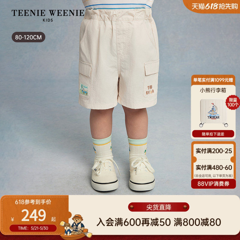 TeenieWeenie Kids小熊童装26年夏季新款男宝宝休闲时尚工装短裤
