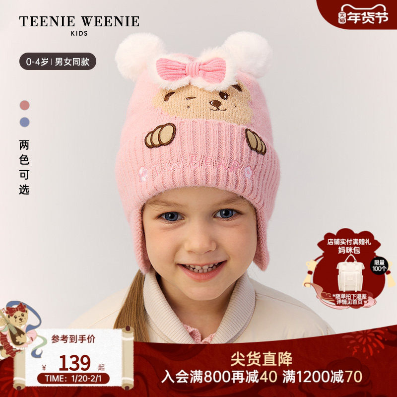 TeenieWeenie Kids小熊童装25年新款秋冬男女宝宝毛球护耳毛线帽,童装/婴儿装/亲子装,帽子,淘宝优惠券,粉丝福利购,淘宝优惠卷