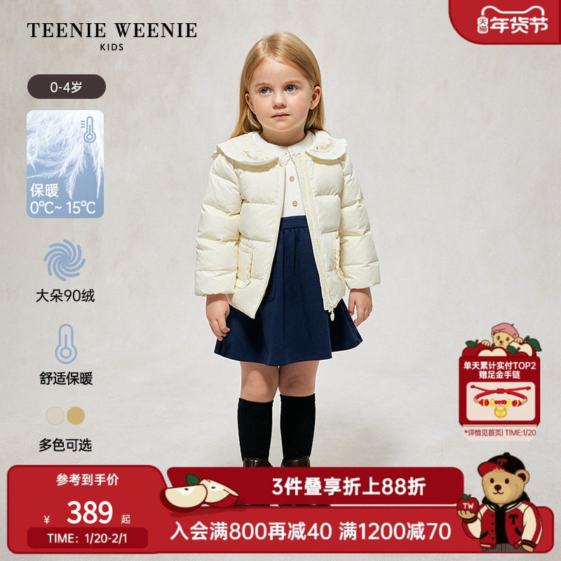 TeenieWeenie Kids小熊童装秋冬季款女宝宝毛织花边大翻领羽绒服,童装/婴儿装/亲子装,羽绒服,淘宝优惠券,粉丝福利购,淘宝优惠卷