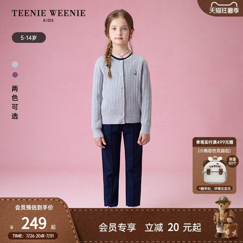 TeenieWeenieKids针织开衫毛衣