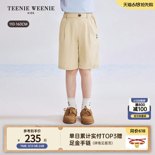 TeenieWeenieKids松紧休闲短裤