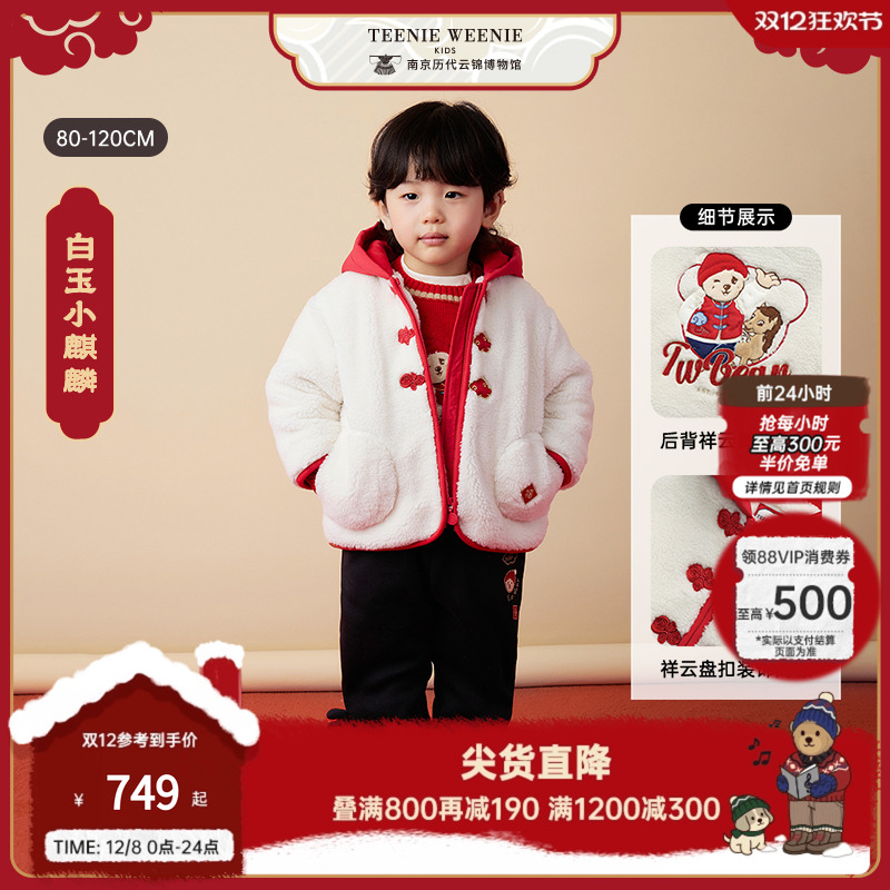 TeenieWeenieKids摇粒绒棉服