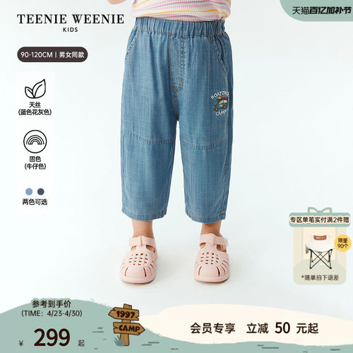 TeenieWeenieKids萝卜牛仔裤
