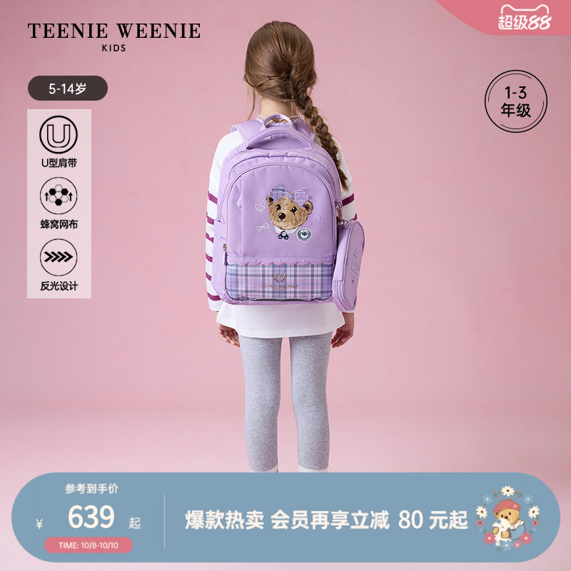 TeenieWeenieKids格纹学院书包