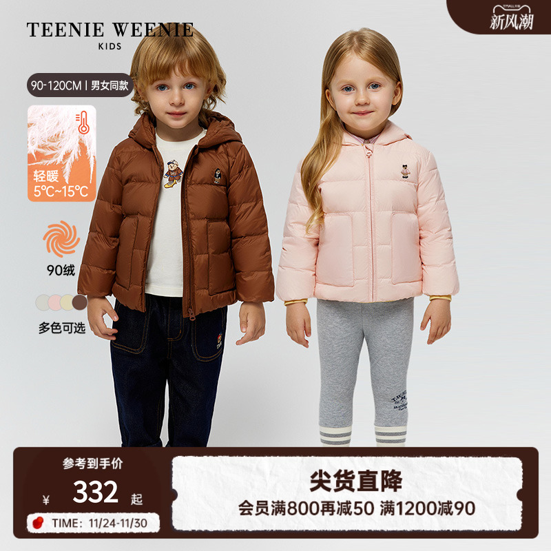 TeenieWeenieKids轻量羽绒服