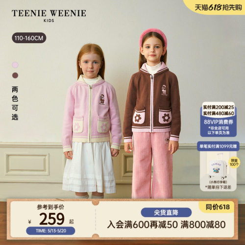 TeenieWeenieKids拉链开衫毛衣