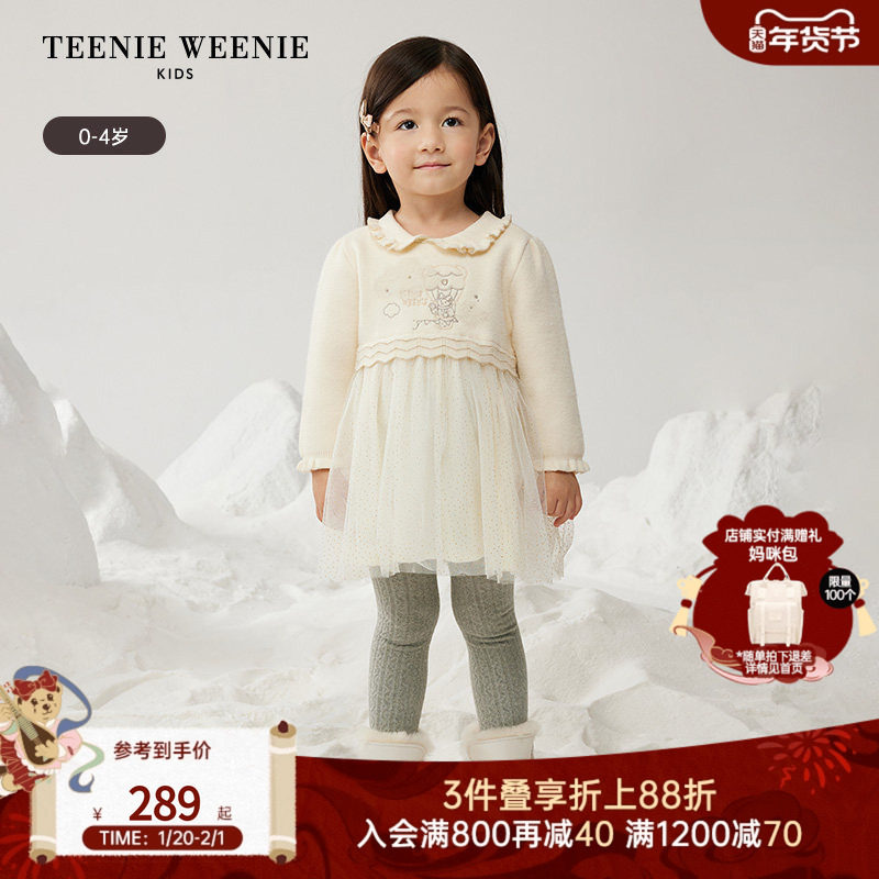 TeenieWeenie Kids小熊童装秋冬款女宝宝简约毛织网纱拼接连衣裙,童装/婴儿装/亲子装,连衣裙,淘宝优惠券,粉丝福利购,淘宝优惠卷
