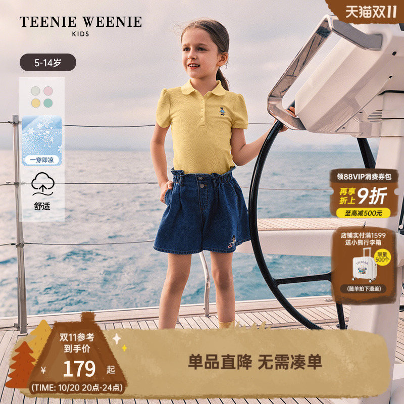 TeenieWeenieKids针织polo衫