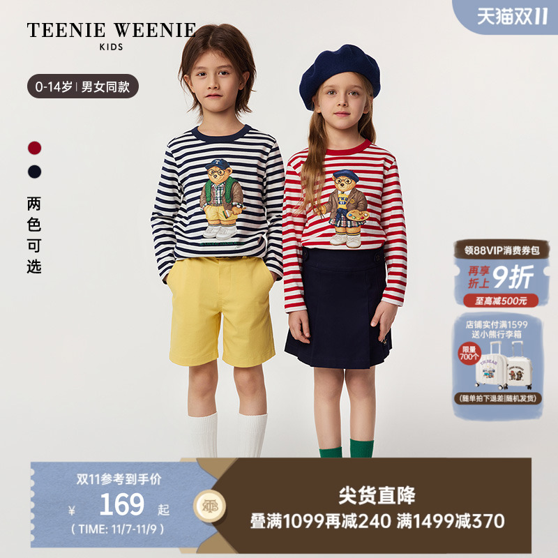 TeenieWeenieKids学院条纹T恤