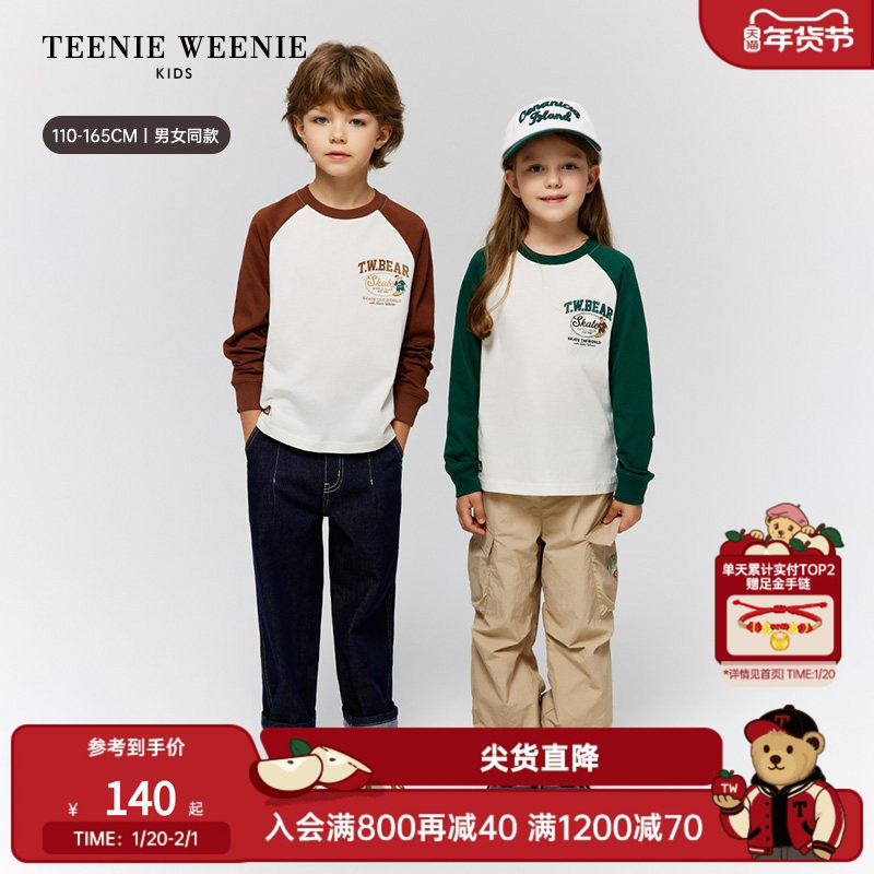 TeenieWeenie Kids小熊童装25年新款秋季男女童撞色插肩长袖T恤,童装/婴儿装/亲子装,T恤,淘宝优惠券,粉丝福利购,淘宝优惠卷