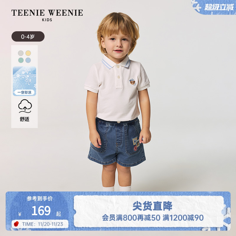 TeenieWeenieKids翻领Polo衫