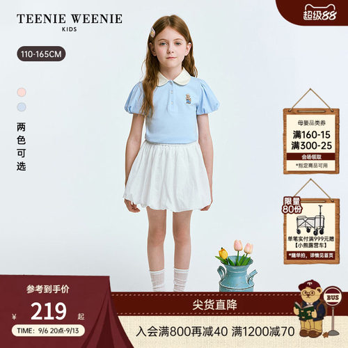 TeenieWeenieKids泡泡袖POLO衫