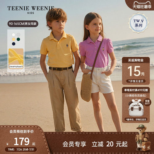 TeenieWeenieKids简约棉POLO衫