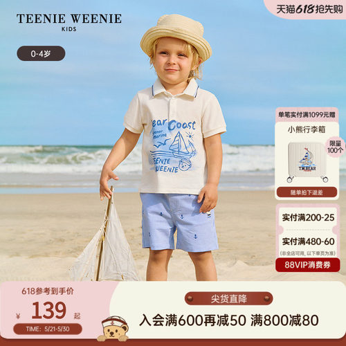 TeenieWeenieKids翻领polo衫
