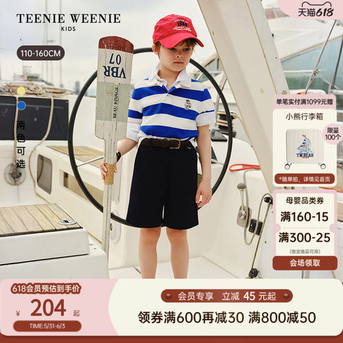 TeenieWeenieKids条纹棉POLO衫