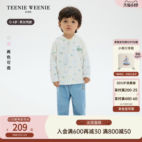 TeenieWeenieKids连帽防晒衣