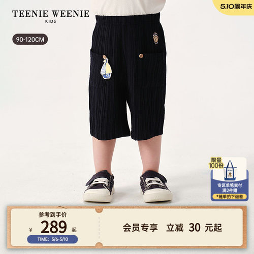 TeenieWeenieKids6分宽松短裤