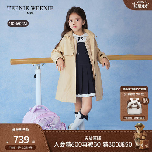 TeenieWeenieKids马甲风衣外套